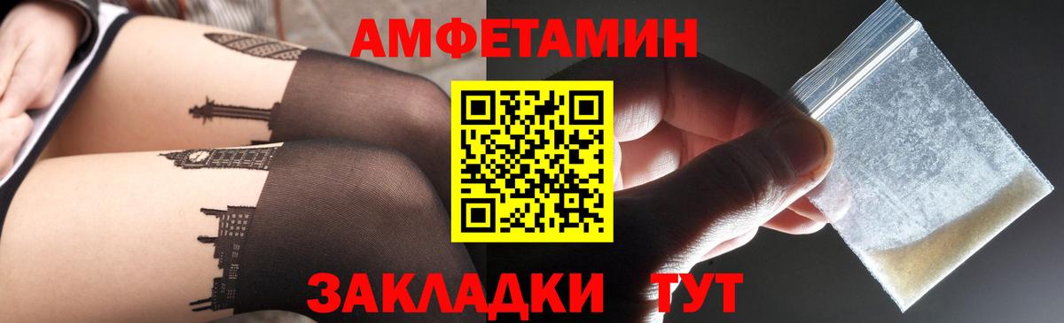 Amphetamine Розовый  мориарти клад  Советский  Вход с VPN  АМФ 