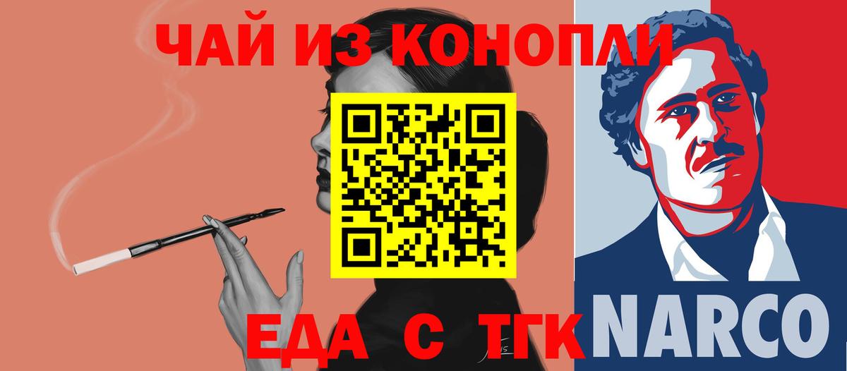 Cannafood конопля  Вход с VPN  Советский 