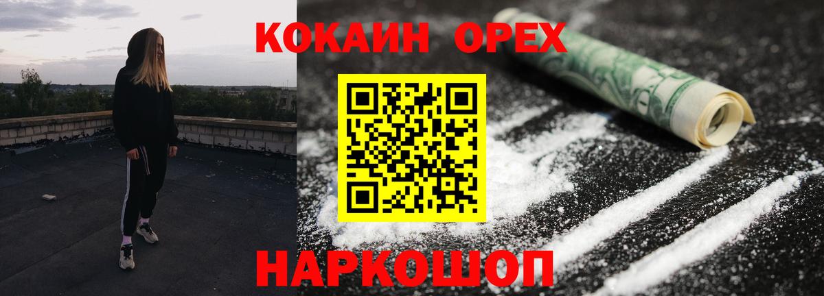 Кокаин 98% Советский