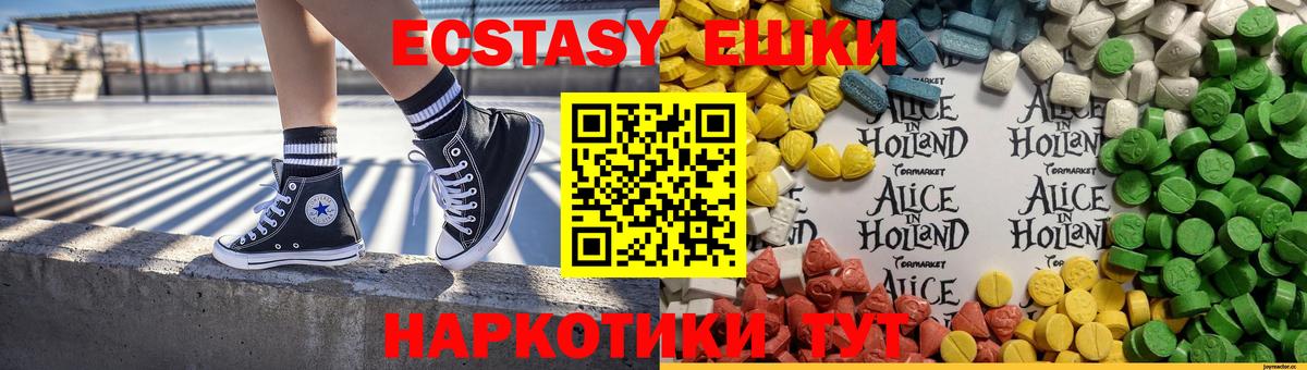 Ecstasy  ЭКСТАЗИ Philipp Plein  где продают наркотики  Вход с VPN  ЭКСТАЗИ mix  Советский 