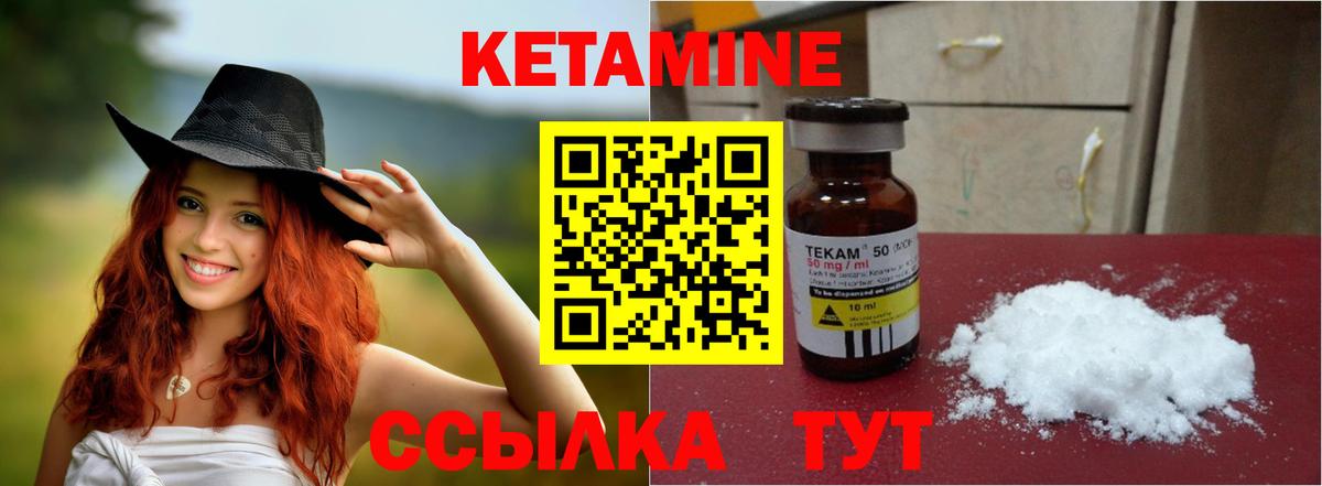 КЕТАМИН ketamine Советский