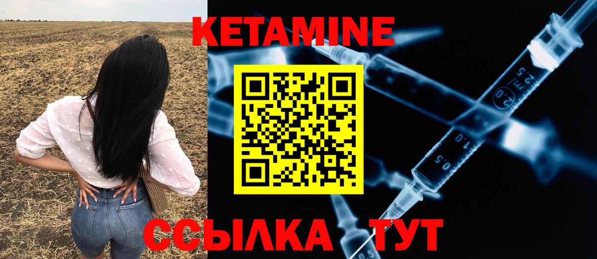 КЕТАМИН ketamine  Вход с VPN  Советский 