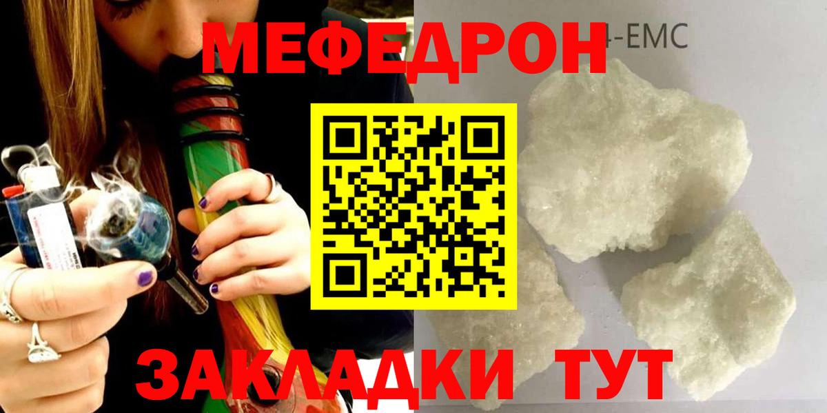 Советский  МЯУ-МЯУ 4 MMC  купить закладку  Вход с VPN 