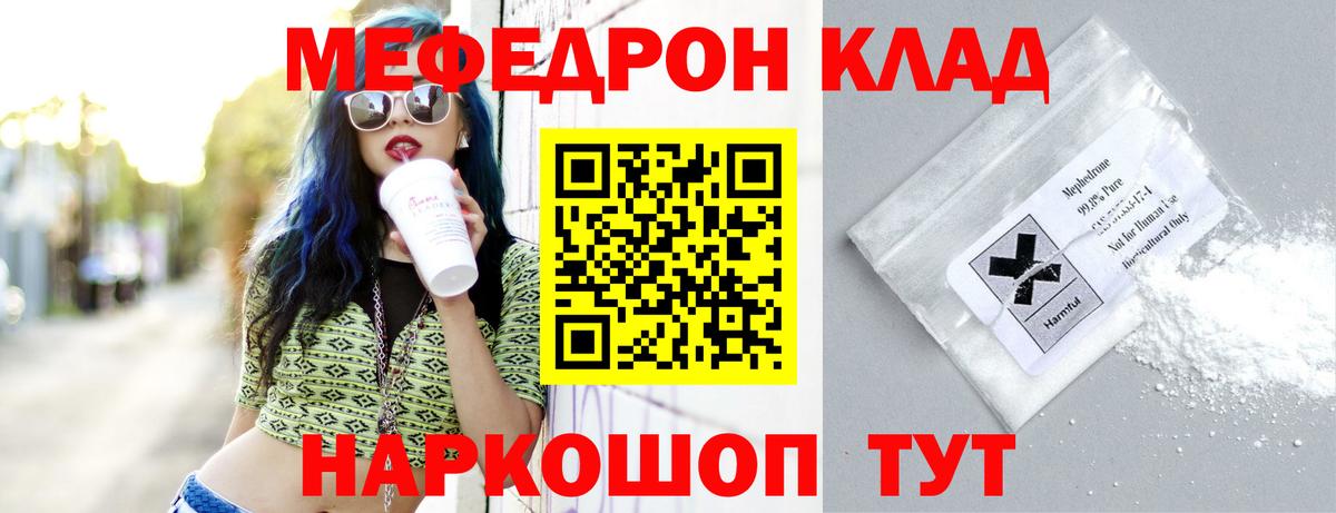 Мефедрон мука Советский