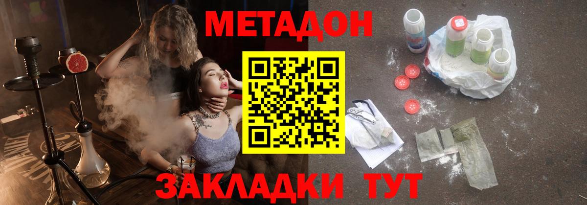 МЕТАДОН мёд Советский