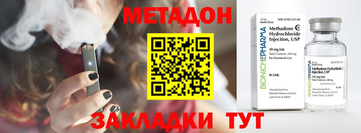 Советский  Метадон VHQ  МЕТАДОН кристалл  Вход с VPN 