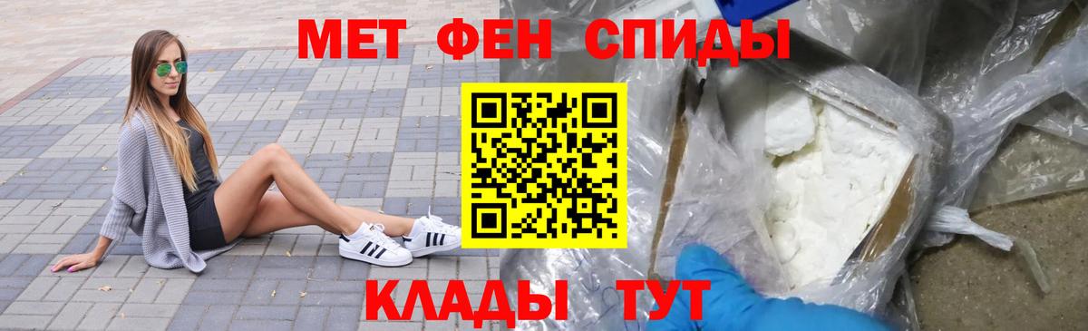 Первитин пудра Советский