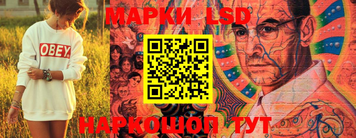 Советский  Наркотические марки 1,5мг  Марки NBOMe  Вход с VPN 