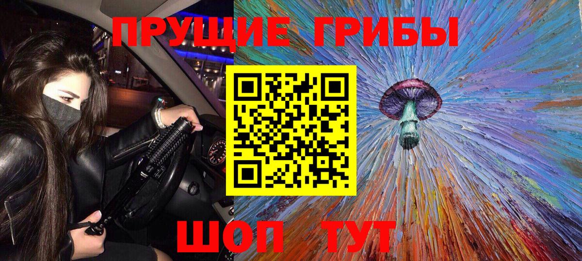 Псилоцибиновые грибы MAGIC MUSHROOMS  Вход с VPN  Галлюциногенные грибы ЛСД  купить наркотик  Советский 