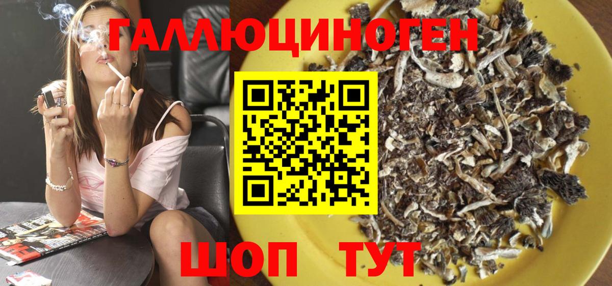 Галлюциногенные грибы ЛСД Советский