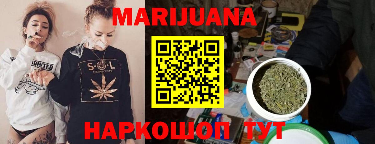 МАРИХУАНА White Widow  Шишки марихуана LSD WEED  Конопля Ganja  Советский  Вход с VPN 